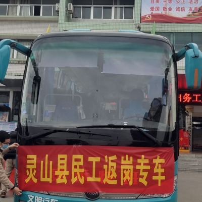 香山股份跨省“包車”復(fù)工招工